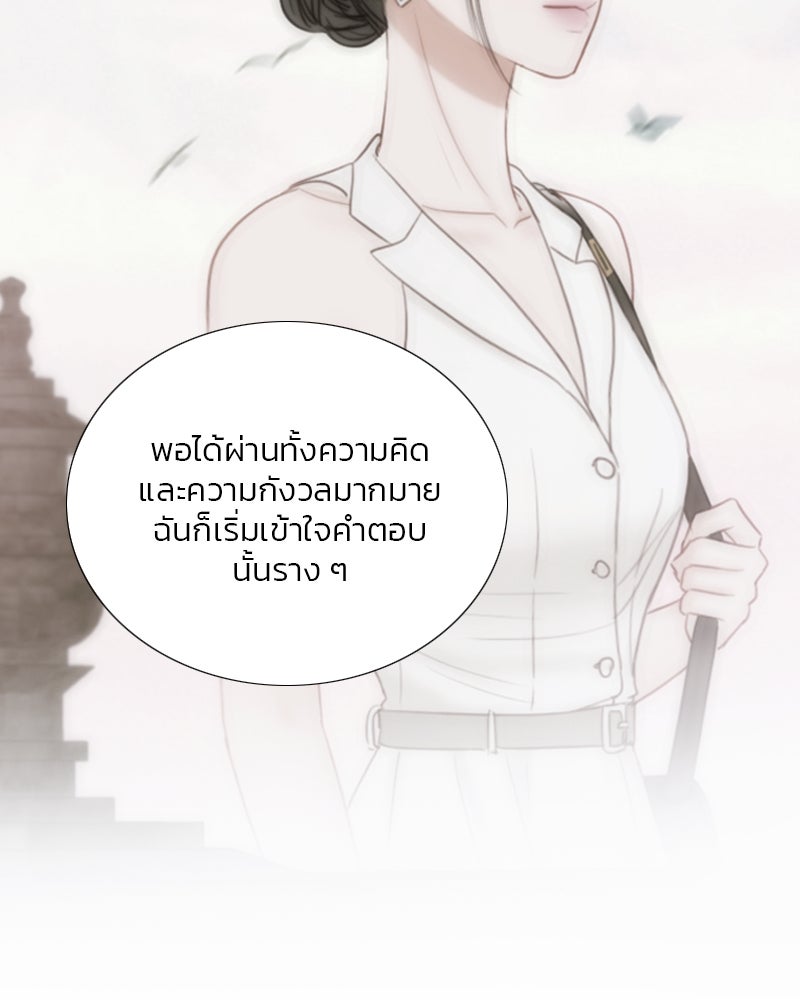 เซเรน่า - หน้า 100