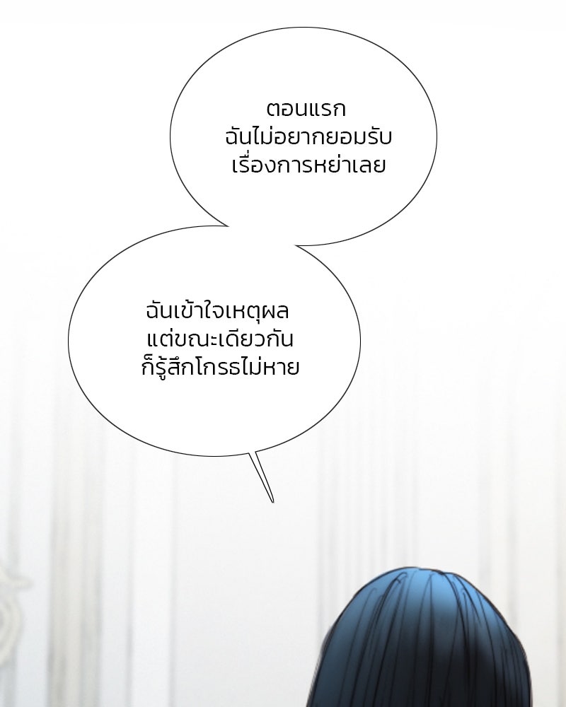 เซเรน่า - หน้า 101