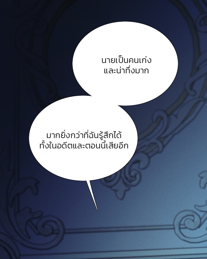 เซเรน่า - หน้า 106