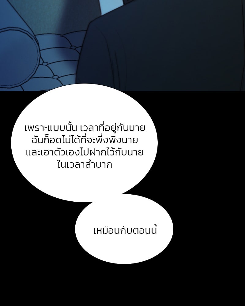 เซเรน่า - หน้า 108