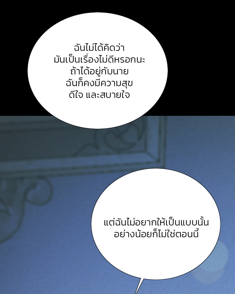 เซเรน่า - หน้า 109