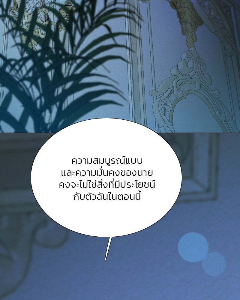 เซเรน่า - หน้า 115