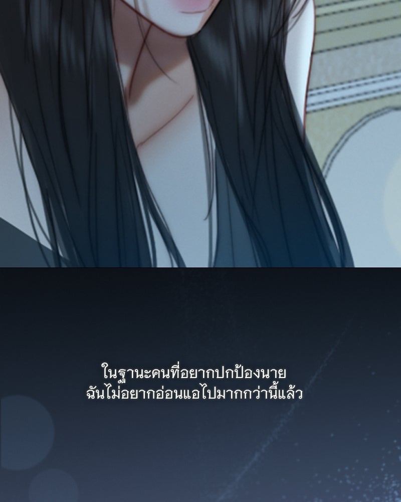 เซเรน่า - หน้า 117