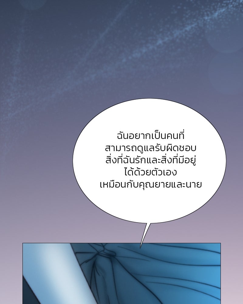 เซเรน่า - หน้า 118