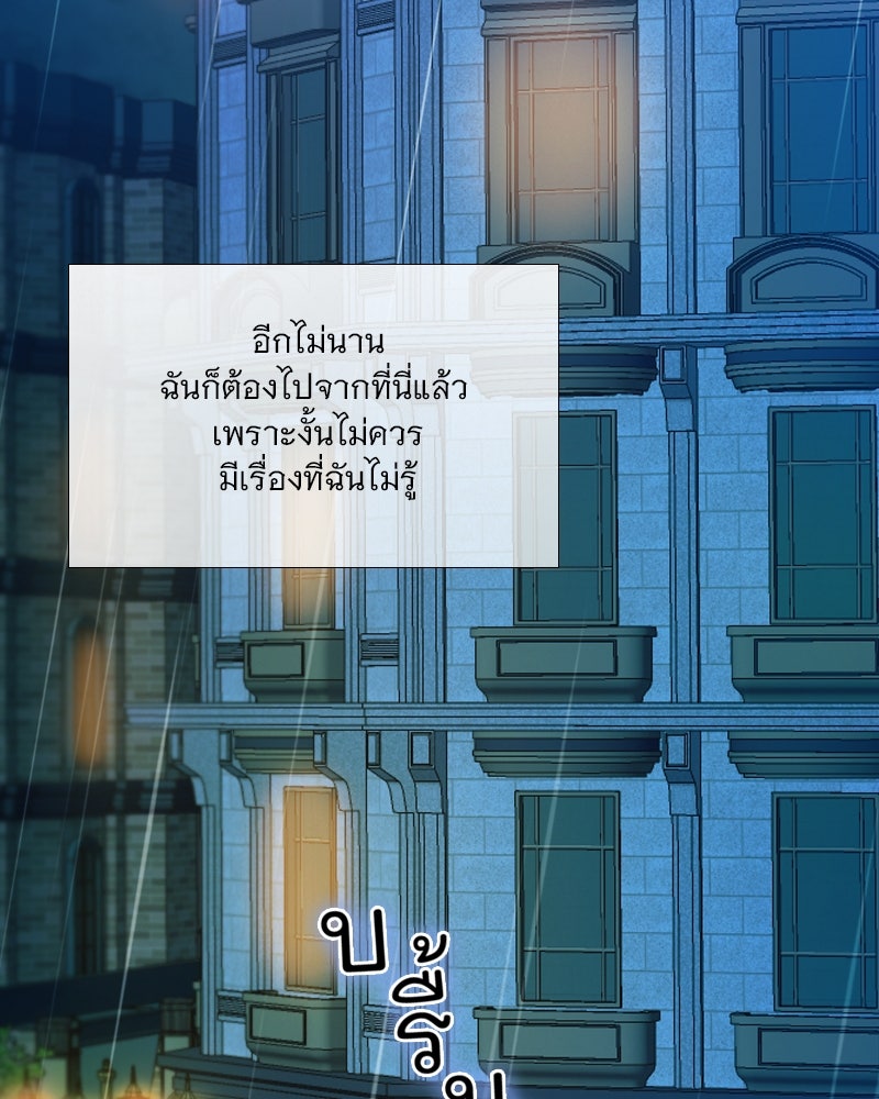 เซเรน่า - หน้า 12