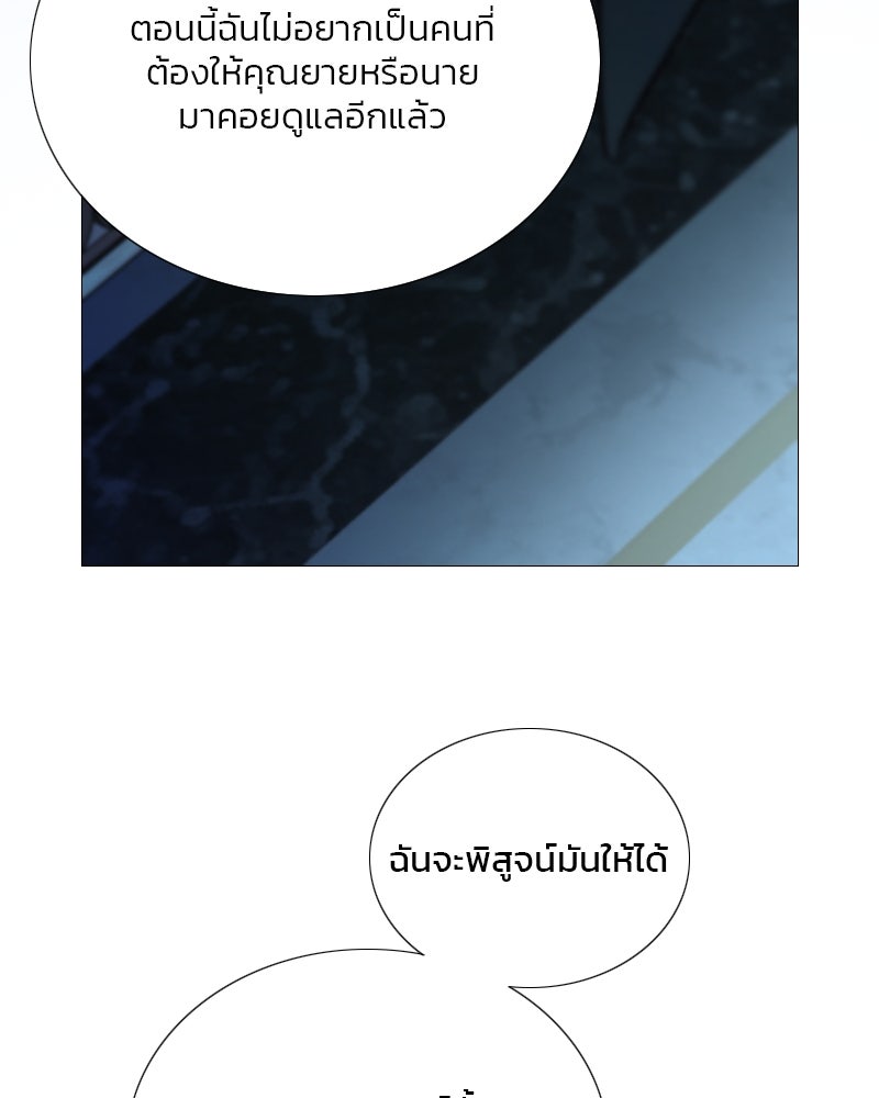 เซเรน่า - หน้า 120