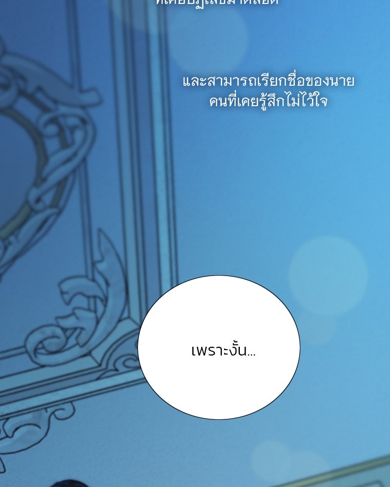 เซเรน่า - หน้า 124