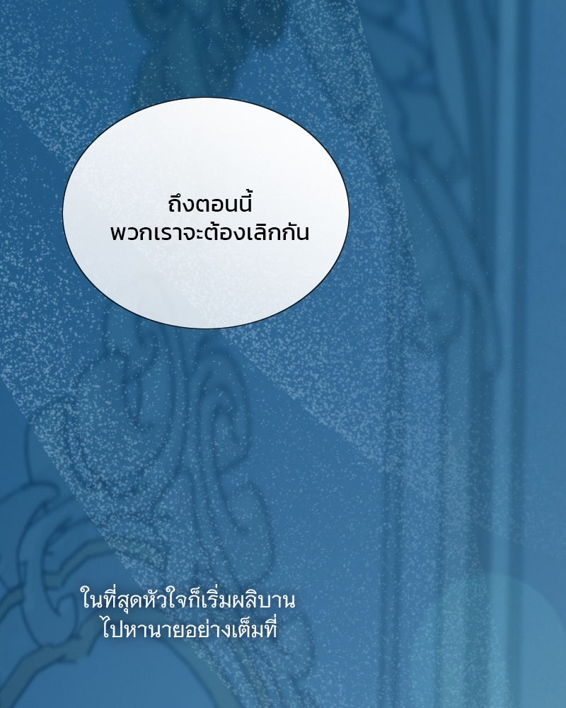 เซเรน่า - หน้า 127