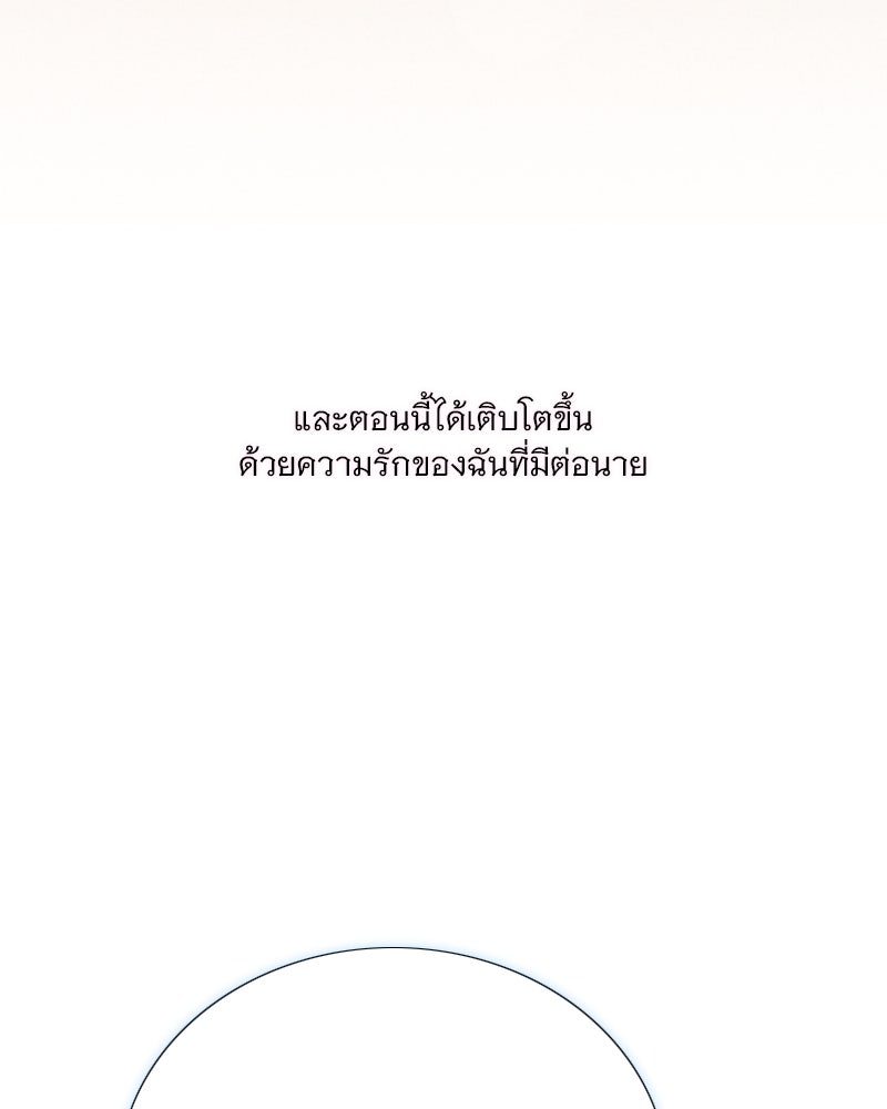 เซเรน่า - หน้า 131