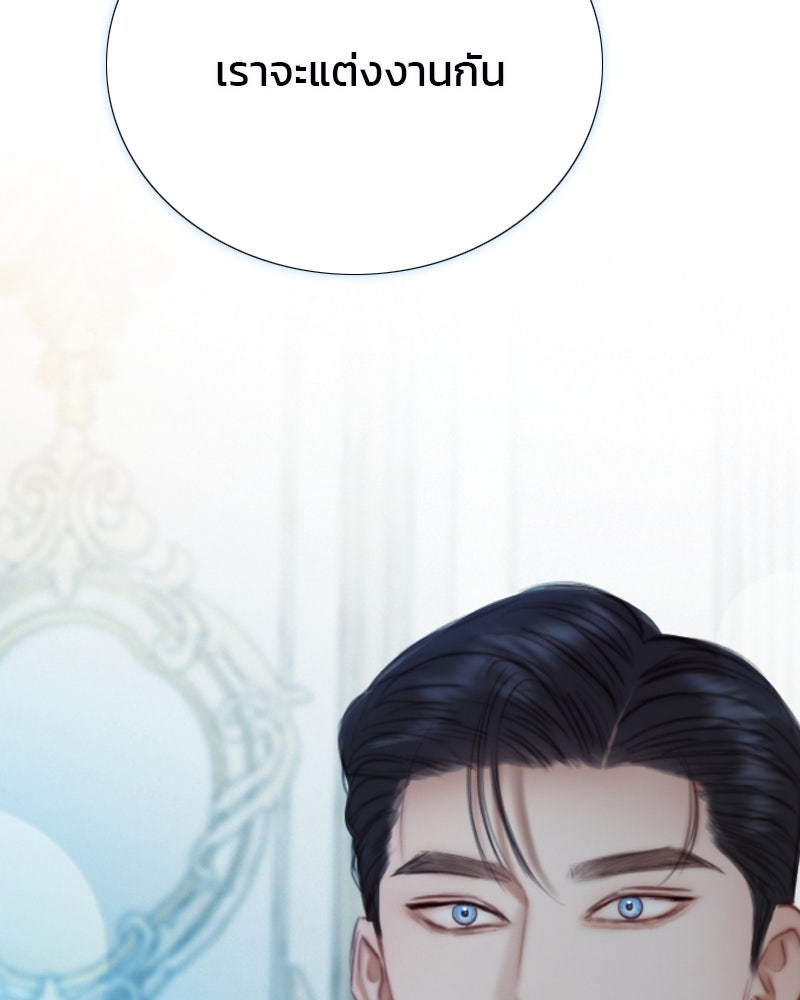 เซเรน่า - หน้า 132