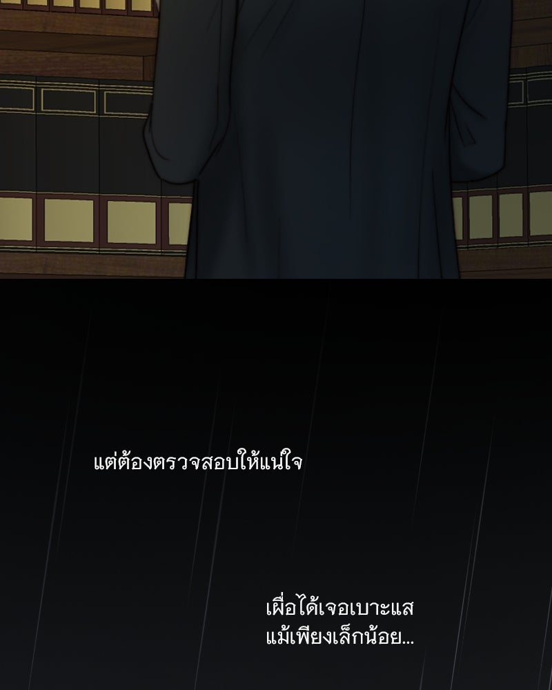 เซเรน่า - หน้า 16