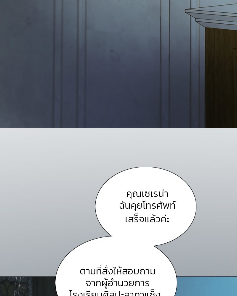 เซเรน่า - หน้า 21