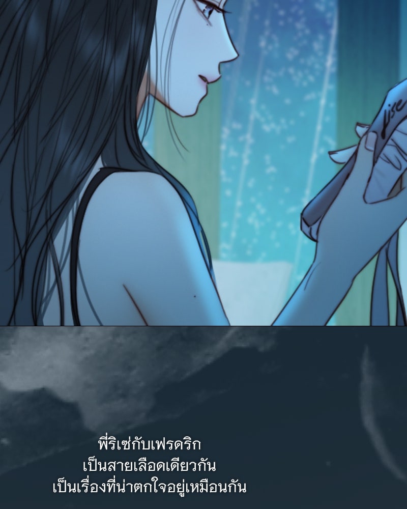 เซเรน่า - หน้า 33