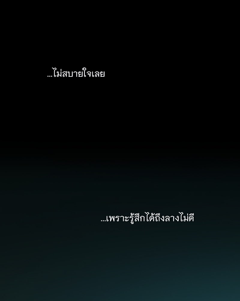 เซเรน่า - หน้า 36