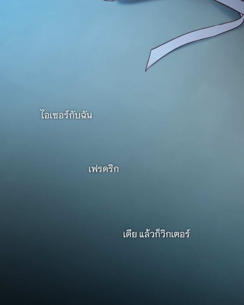 เซเรน่า - หน้า 41
