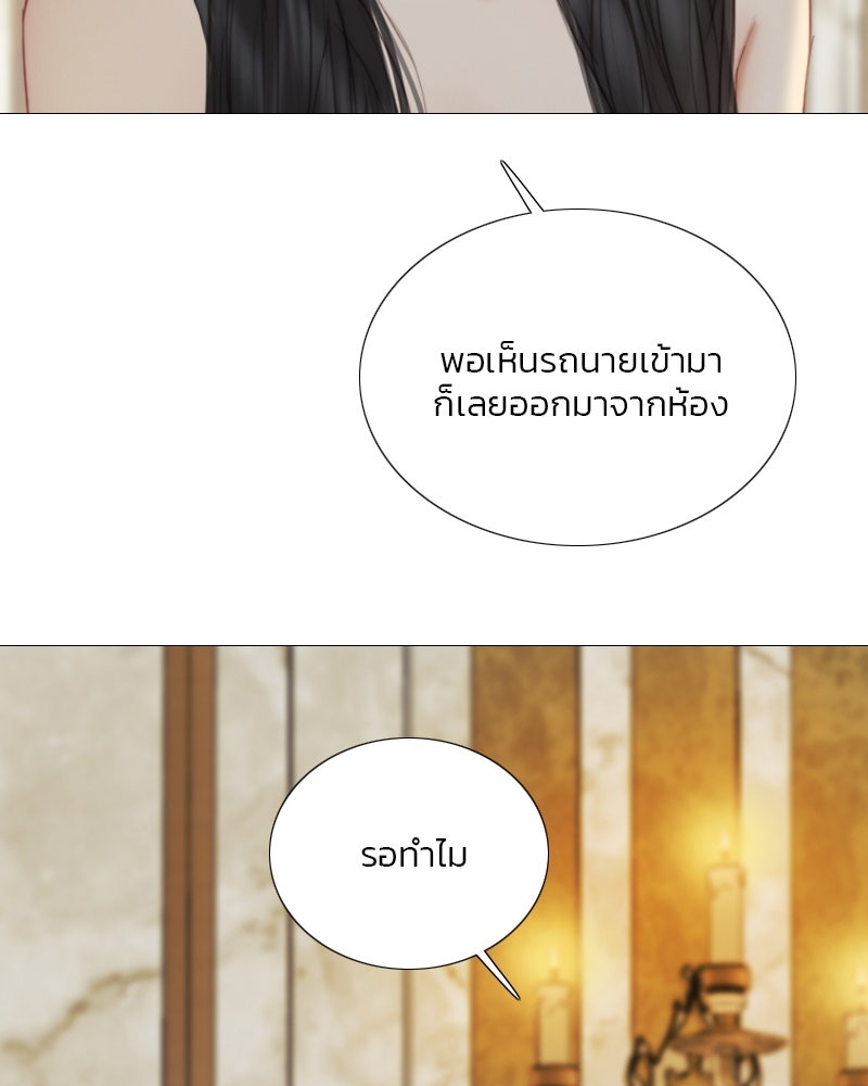 เซเรน่า - หน้า 65