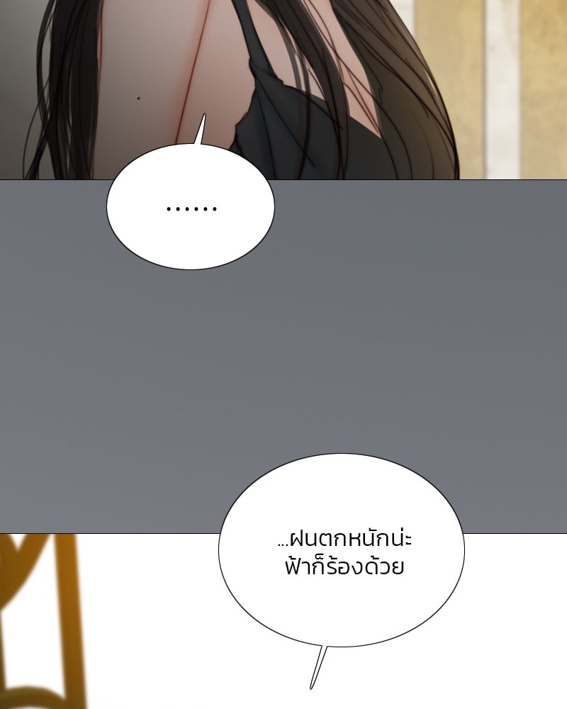 เซเรน่า - หน้า 67