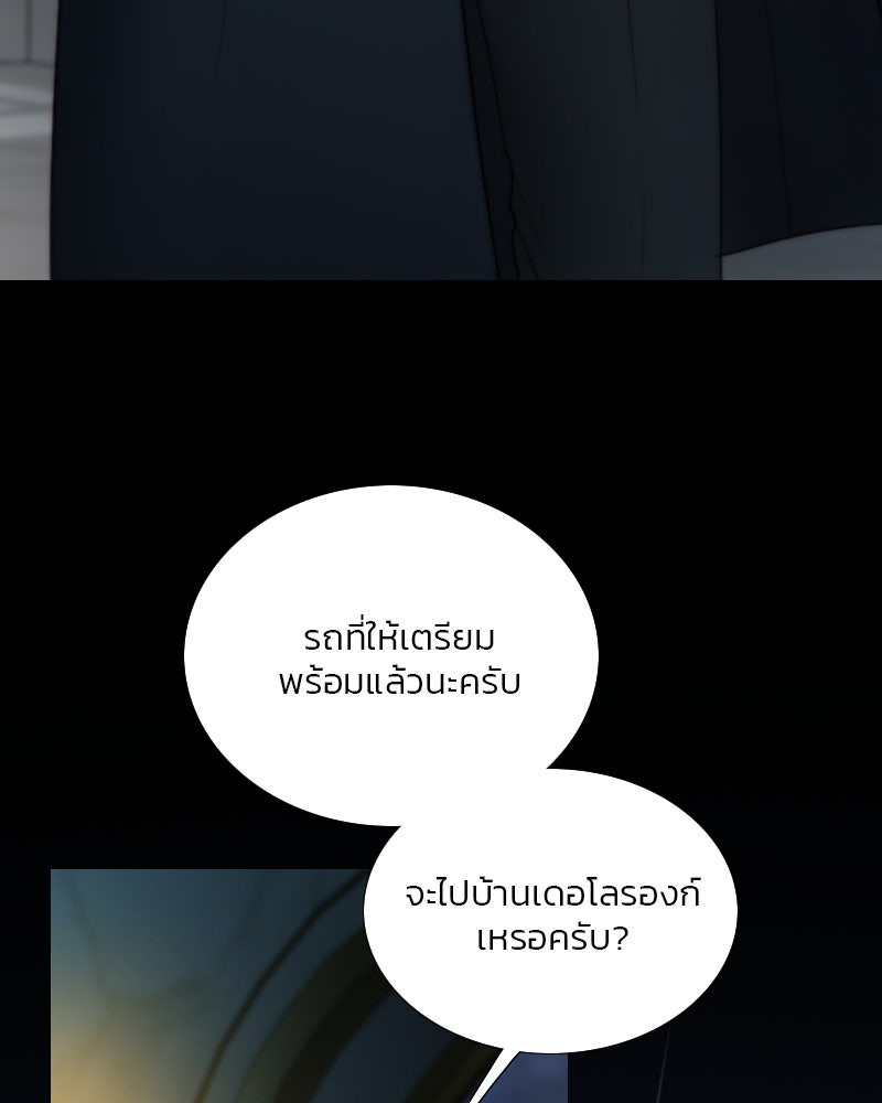 เซเรน่า - หน้า 7