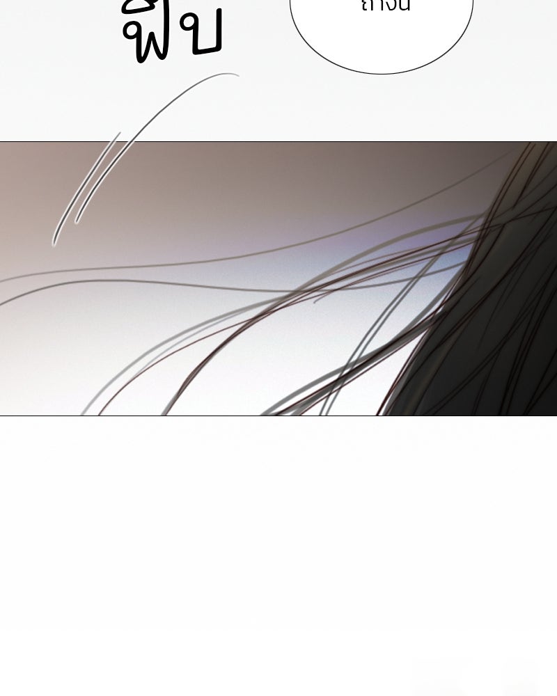 เซเรน่า - หน้า 72