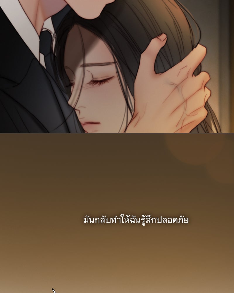 เซเรน่า - หน้า 80