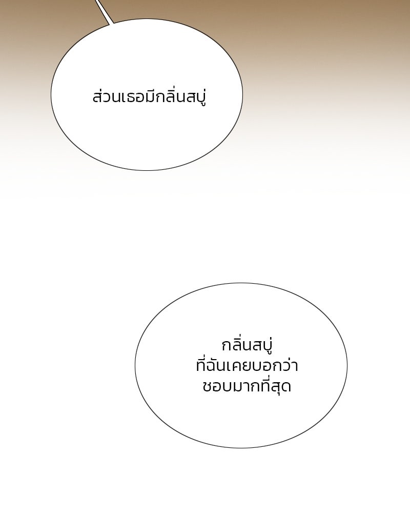 เซเรน่า - หน้า 81
