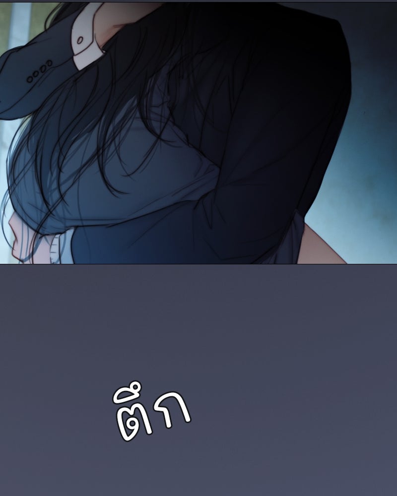 เซเรน่า - หน้า 85