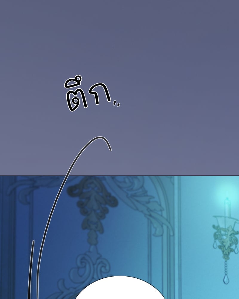 เซเรน่า - หน้า 87