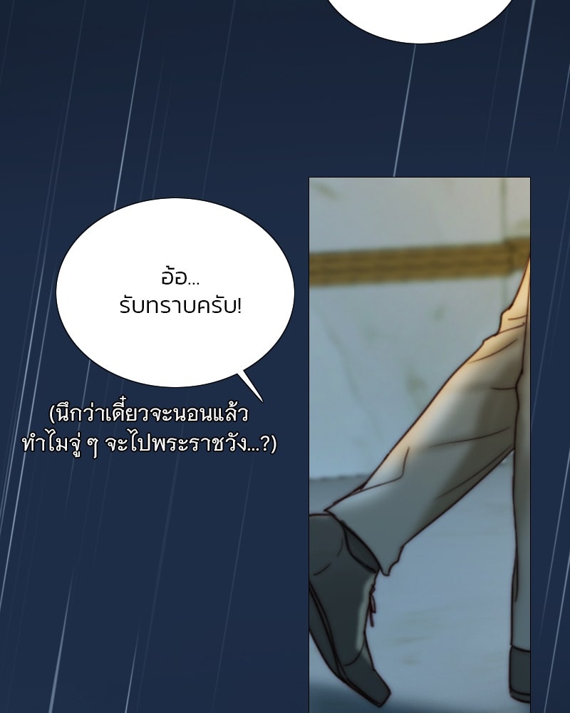 เซเรน่า - หน้า 9