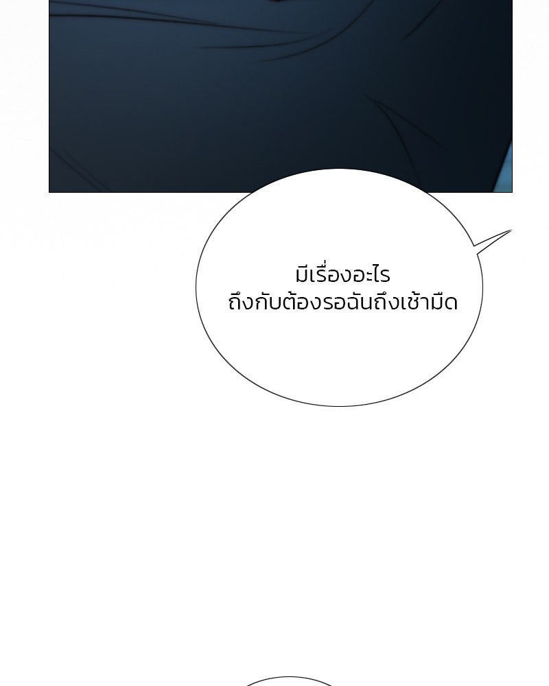 เซเรน่า - หน้า 95