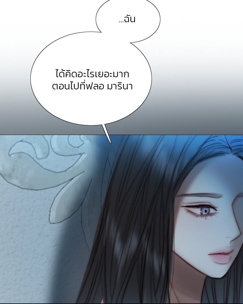 เซเรน่า - หน้า 96