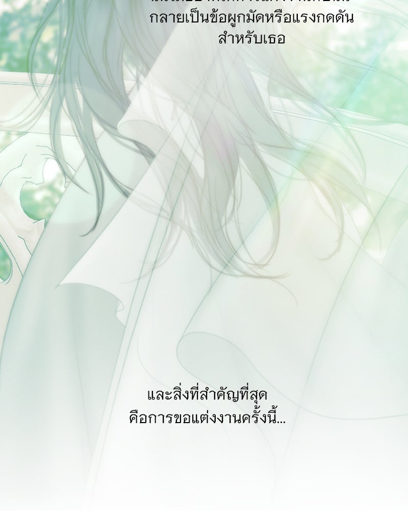 เซเรน่า - หน้า 101