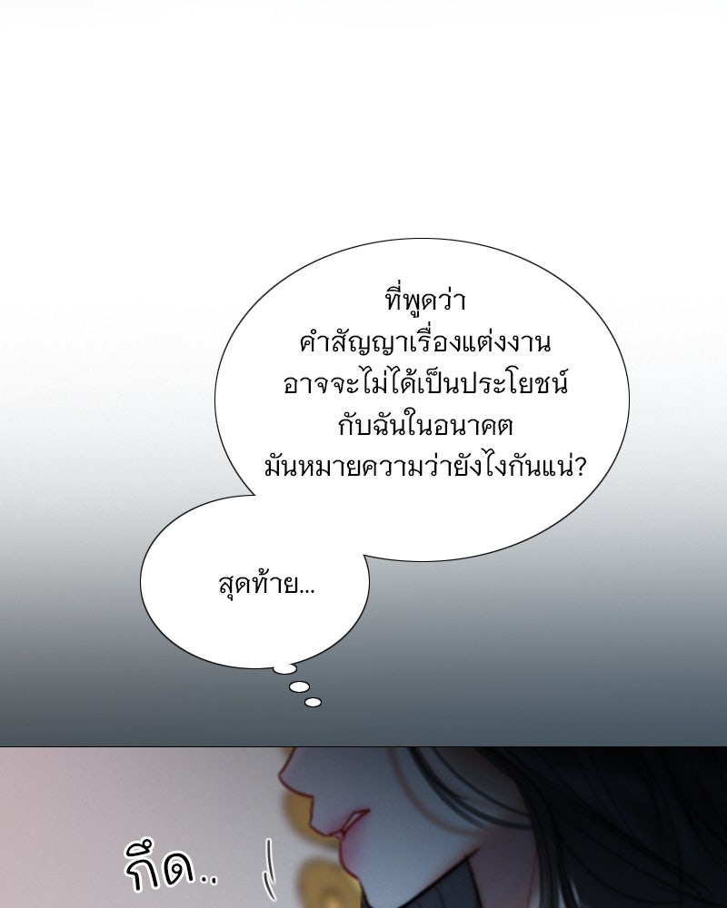 เซเรน่า - หน้า 102