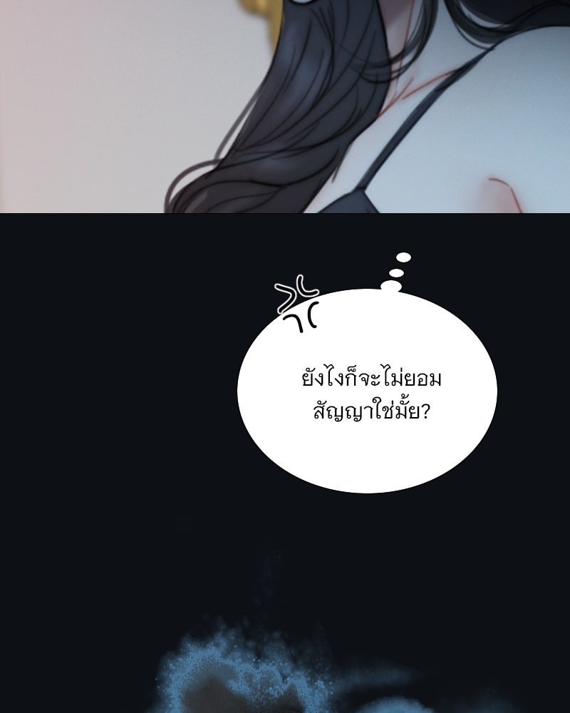 เซเรน่า - หน้า 103