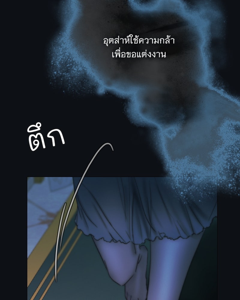เซเรน่า - หน้า 104