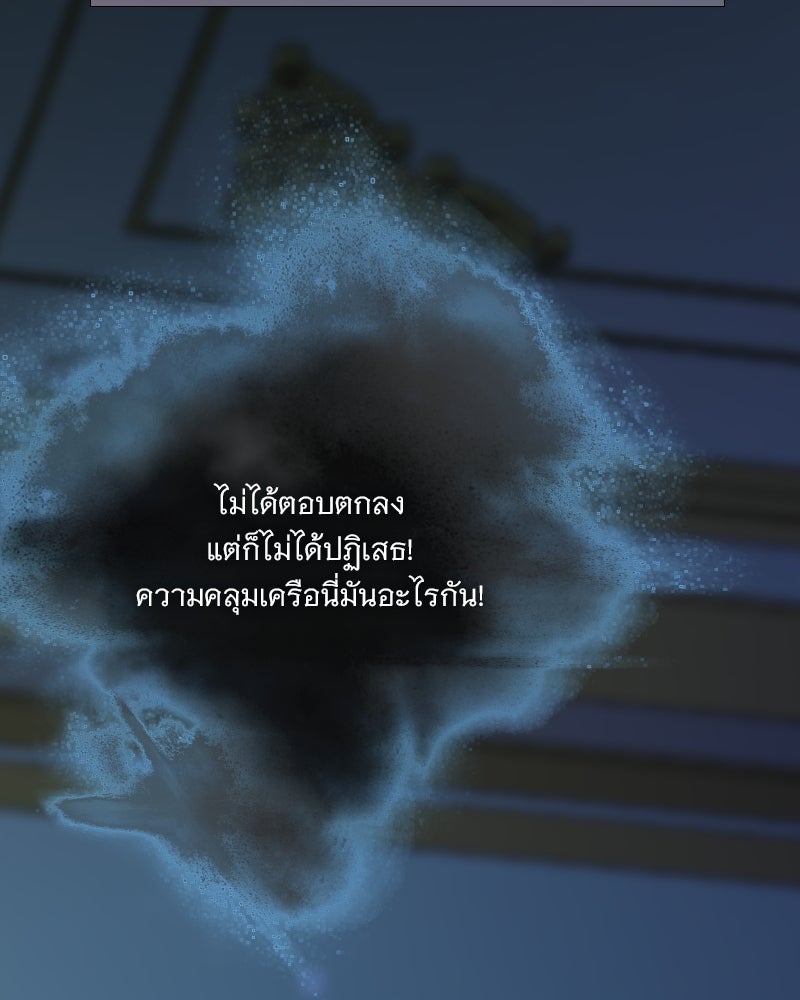 เซเรน่า - หน้า 106