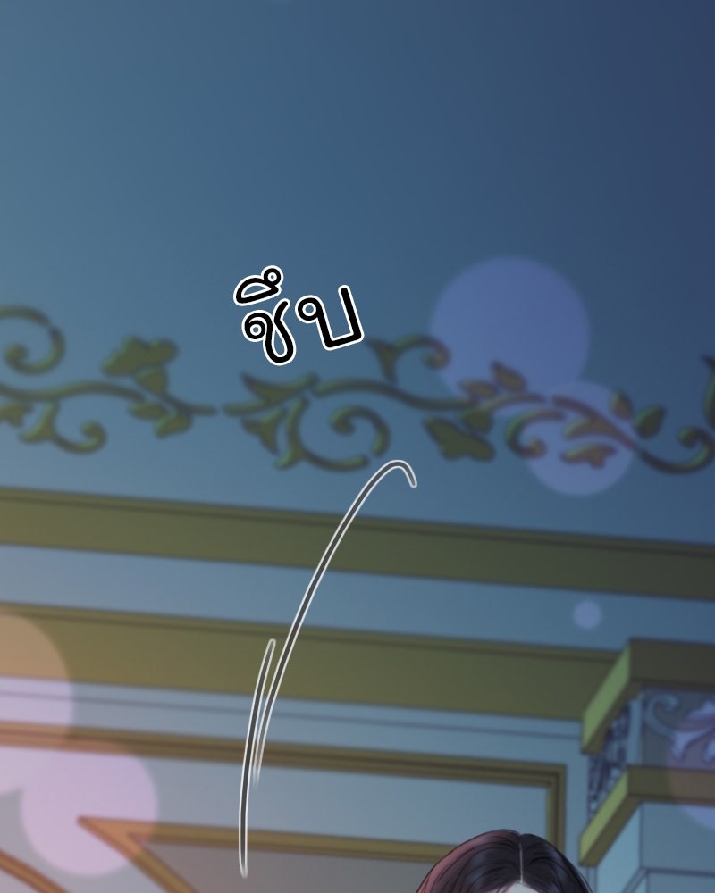 เซเรน่า - หน้า 107