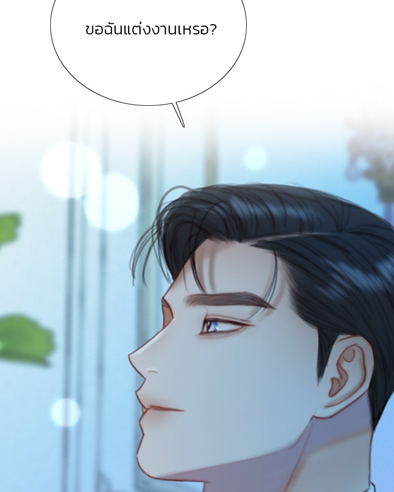เซเรน่า - หน้า 11