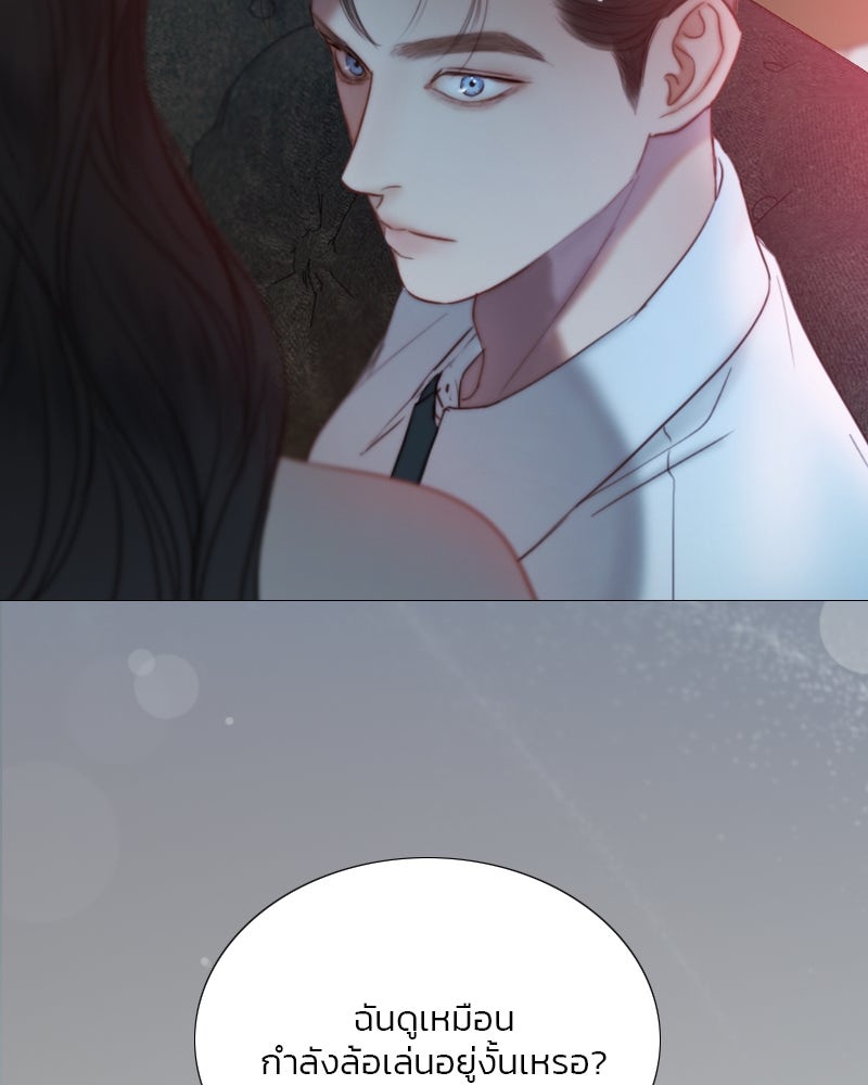 เซเรน่า - หน้า 110