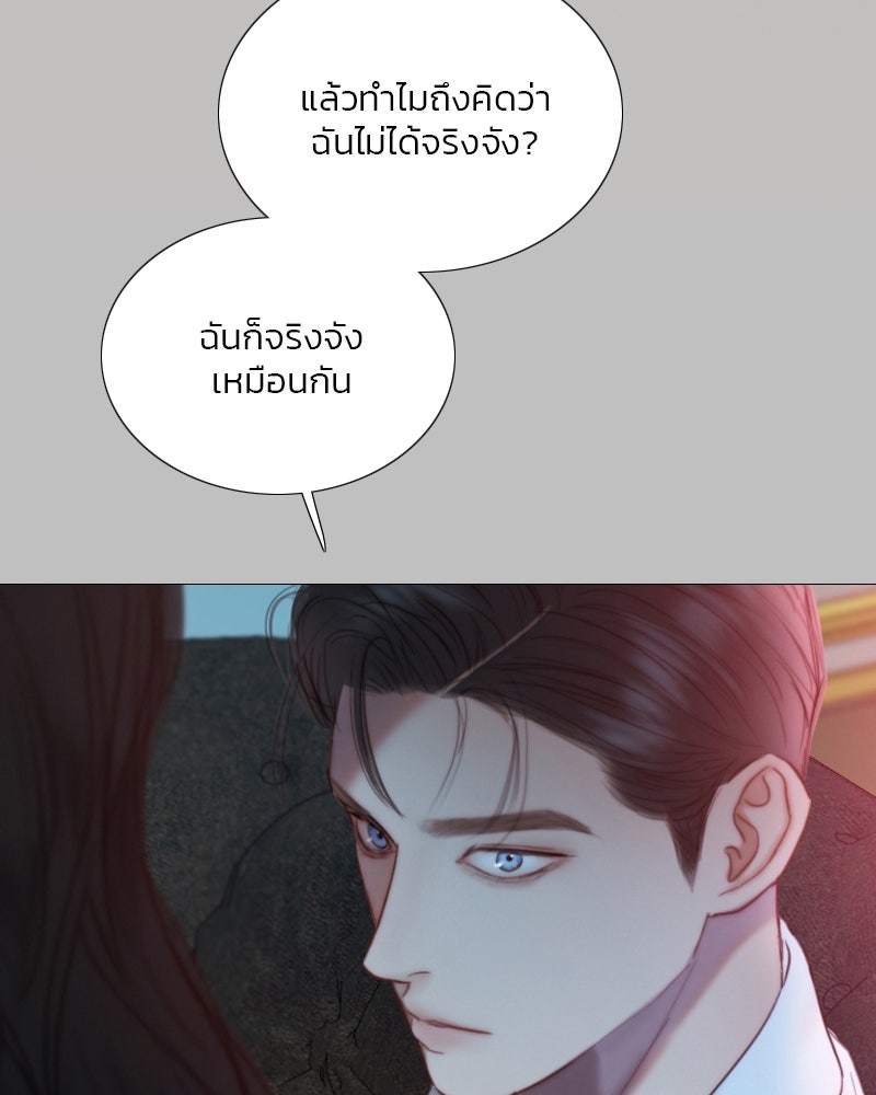 เซเรน่า - หน้า 113