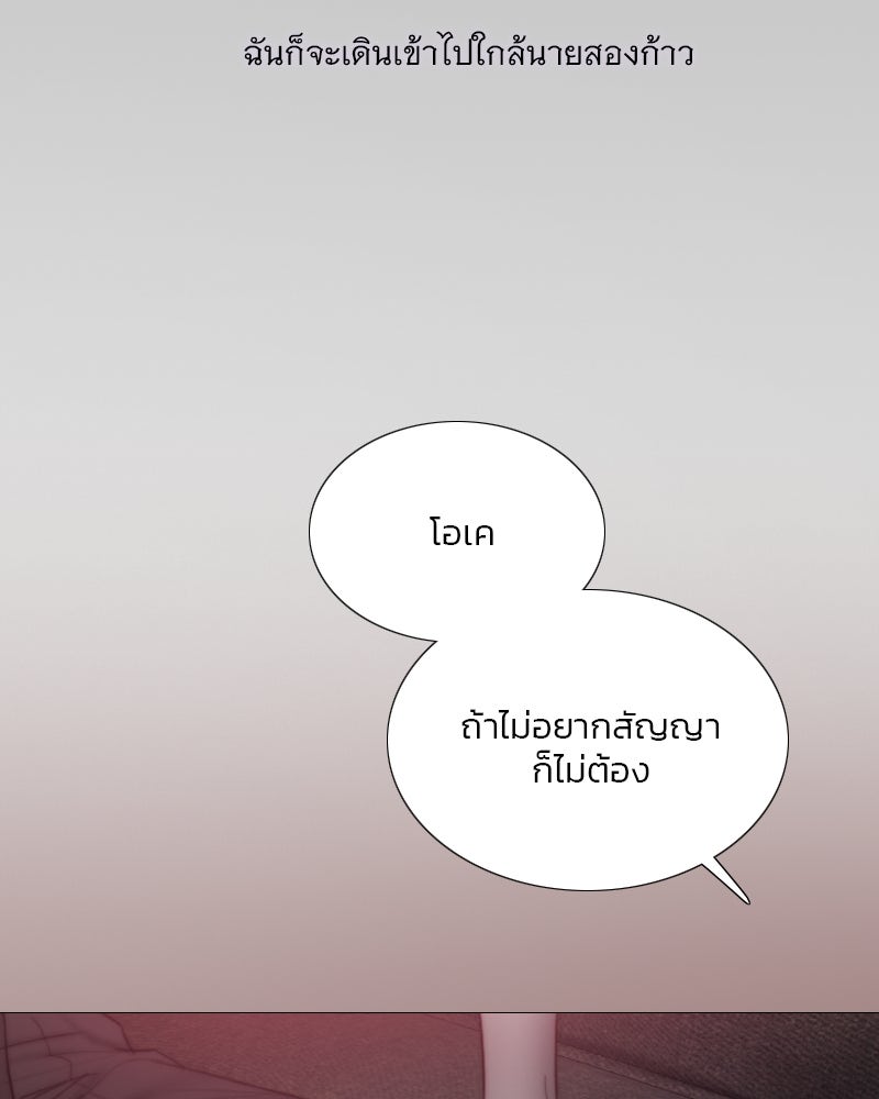 เซเรน่า - หน้า 115