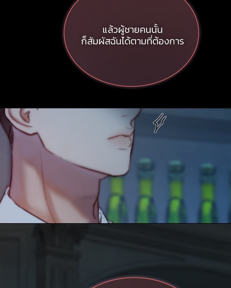 เซเรน่า - หน้า 119