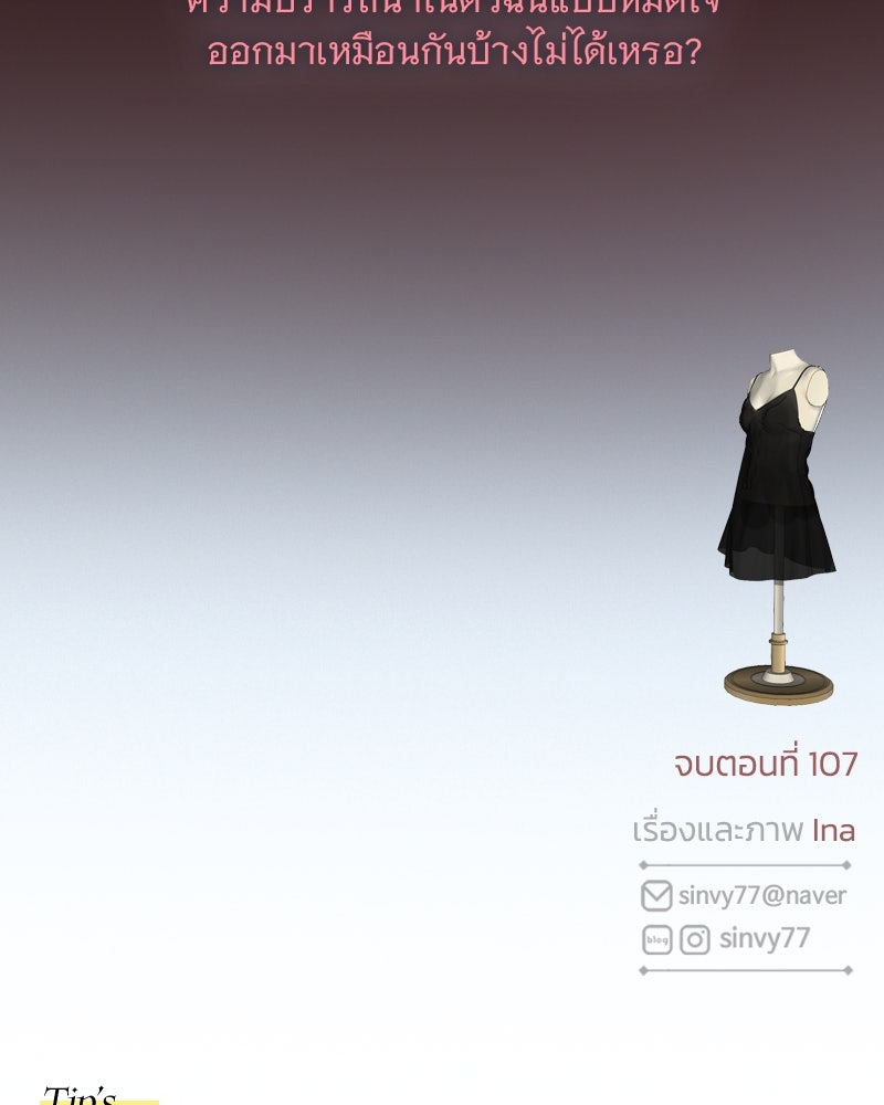 เซเรน่า - หน้า 122