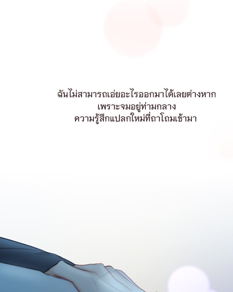 เซเรน่า - หน้า 15