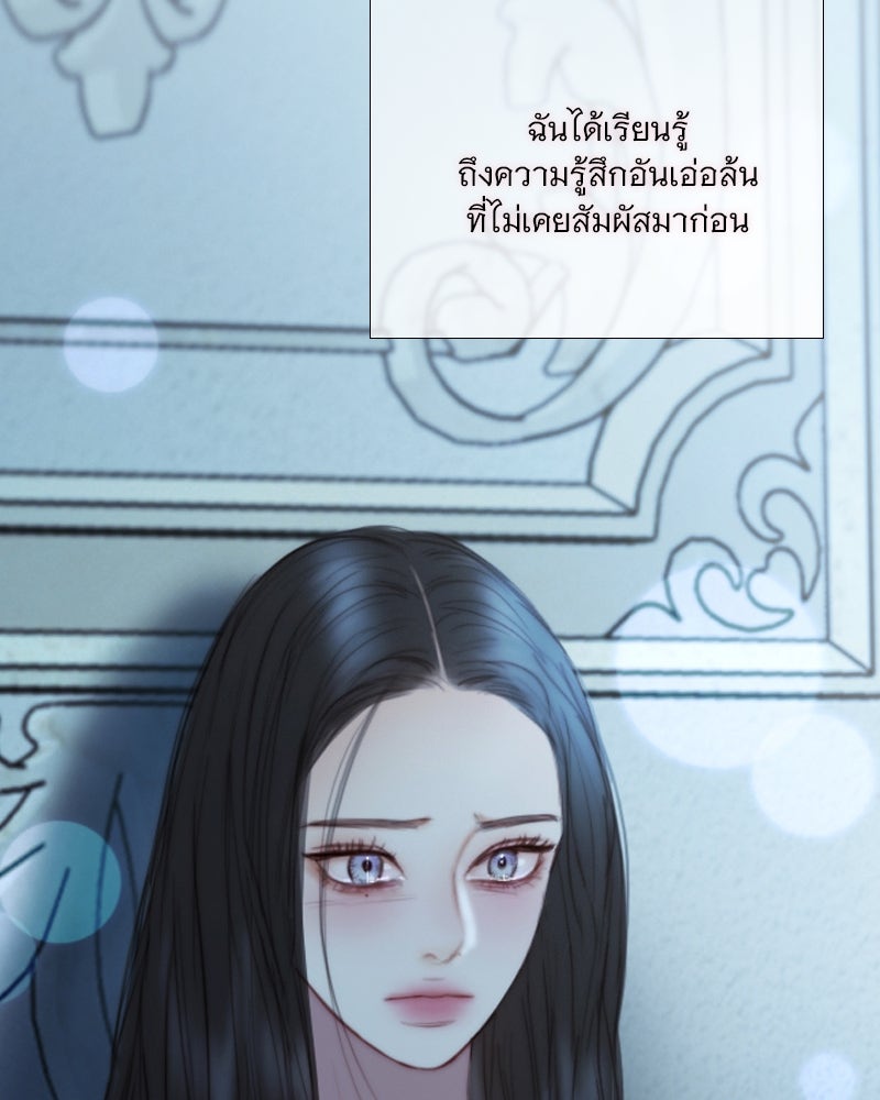 เซเรน่า - หน้า 17