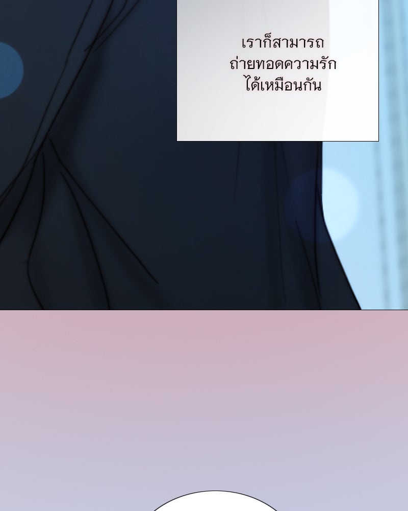 เซเรน่า - หน้า 21