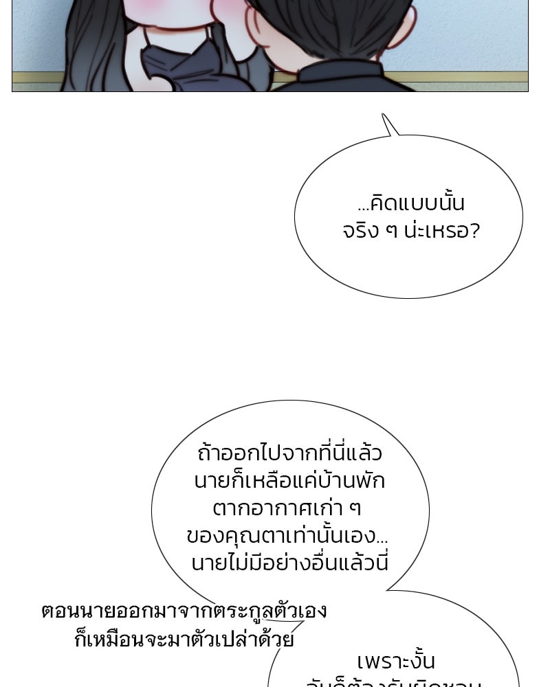 เซเรน่า - หน้า 26