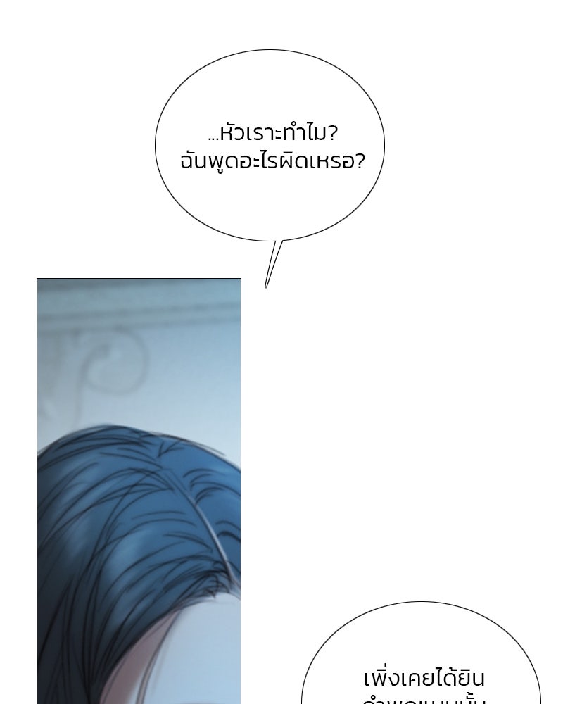 เซเรน่า - หน้า 29