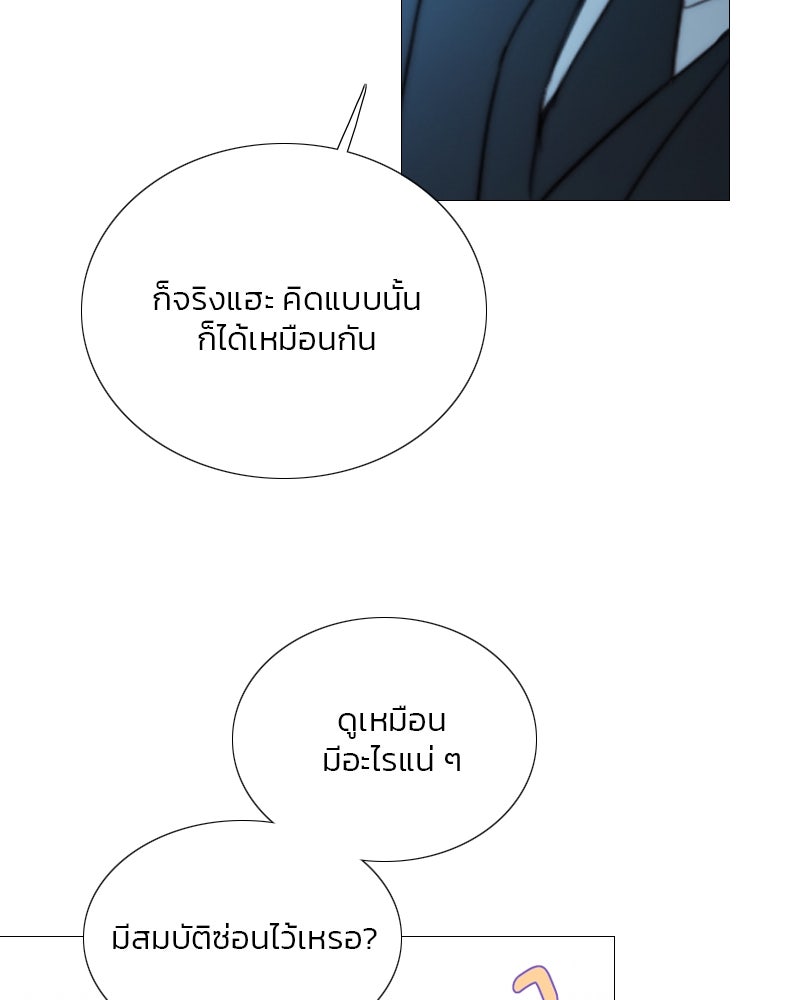 เซเรน่า - หน้า 31