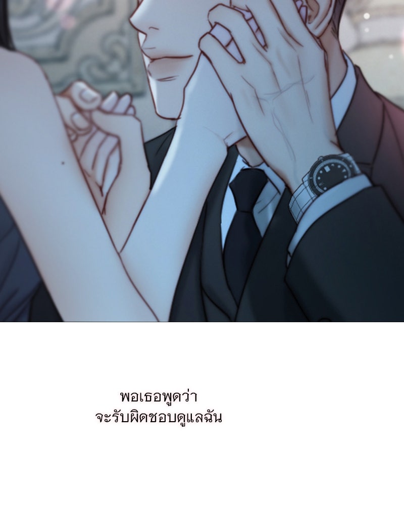 เซเรน่า - หน้า 38