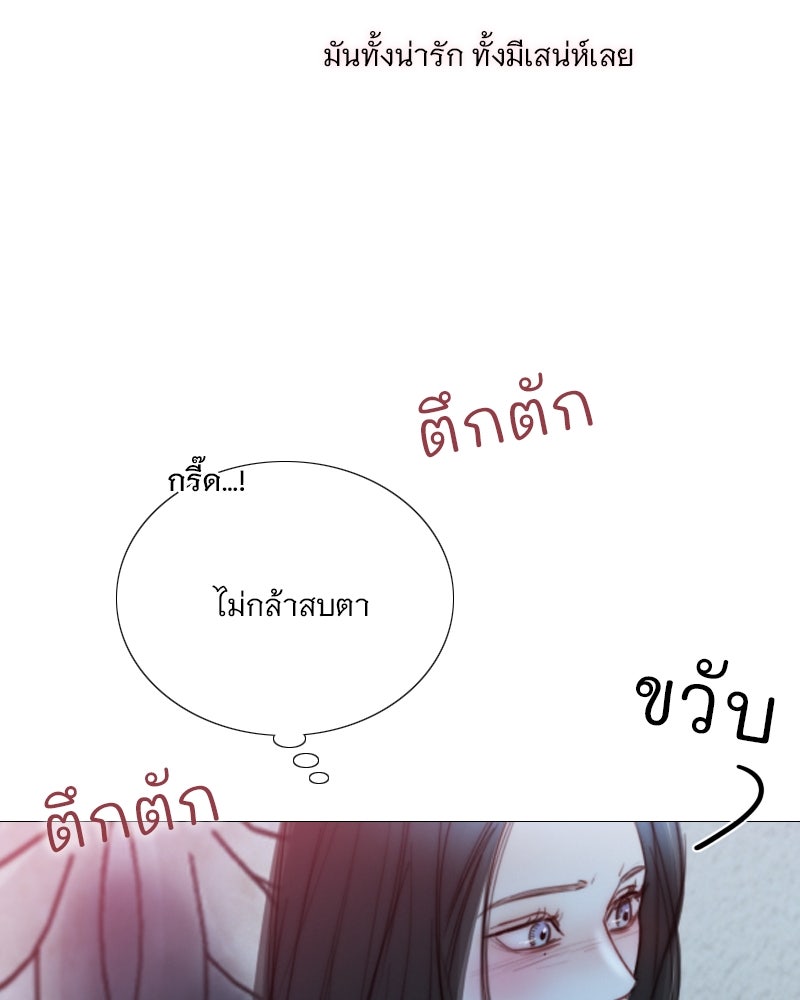 เซเรน่า - หน้า 39